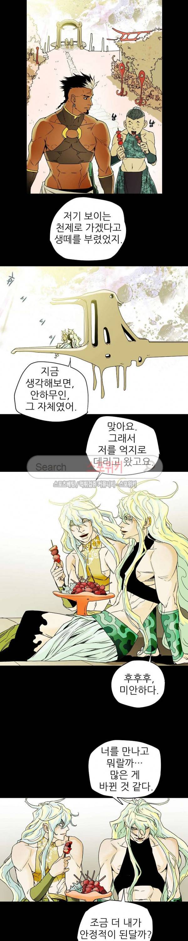 나, 사랑하다 최종화 3