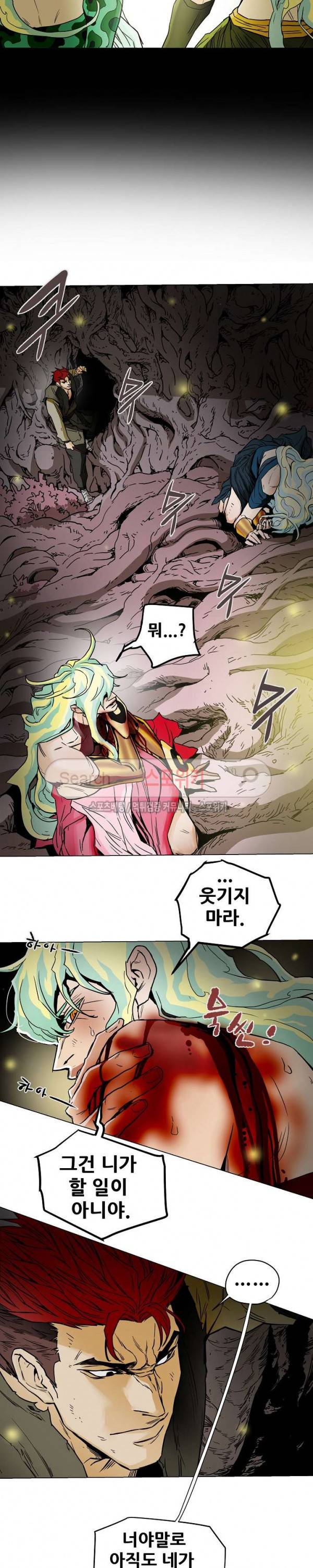 나, 사랑하다 최종화 5