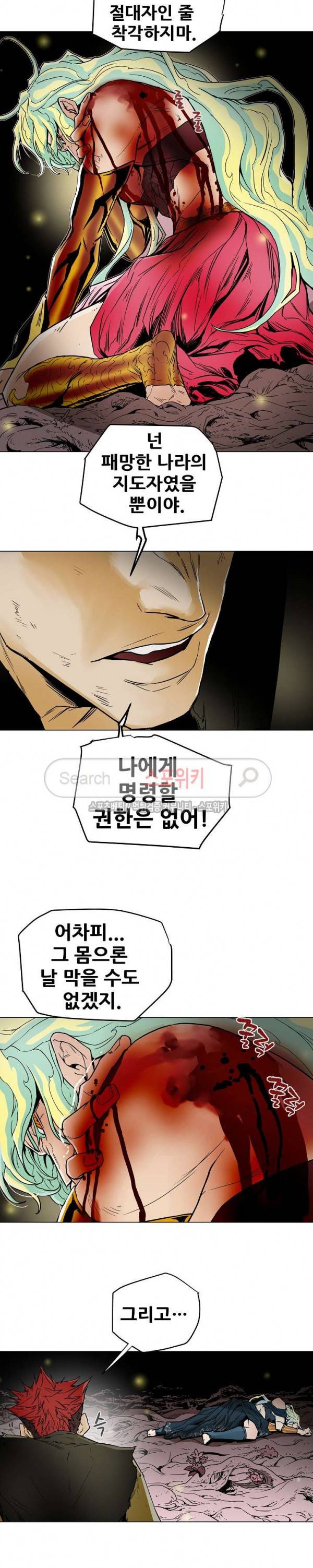 나, 사랑하다 최종화 6