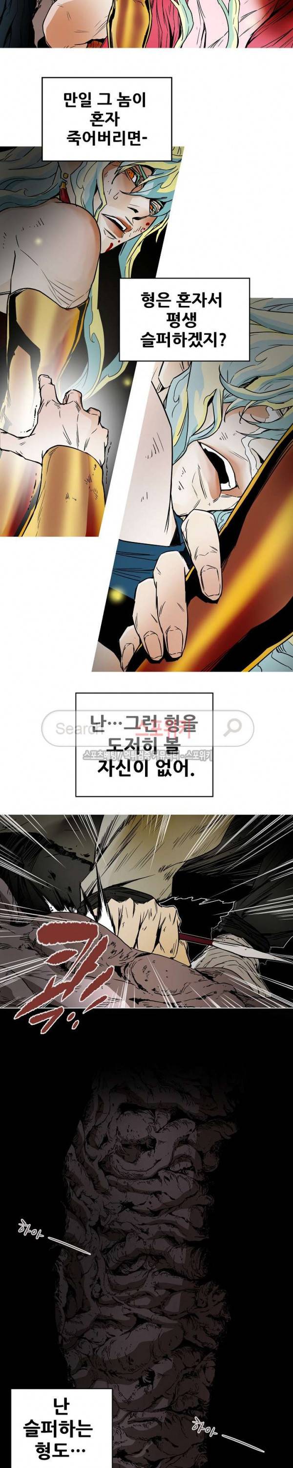 나, 사랑하다 최종화 10
