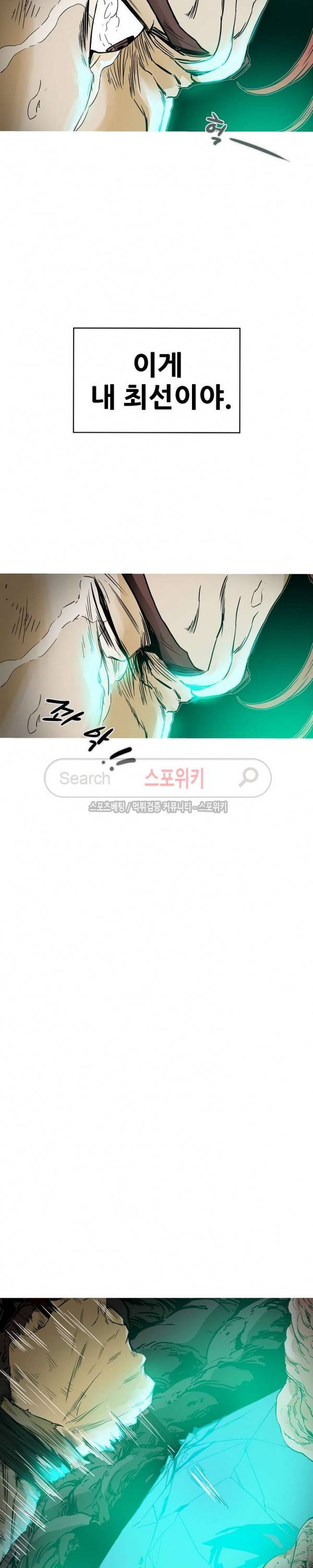 나, 사랑하다 최종화 13