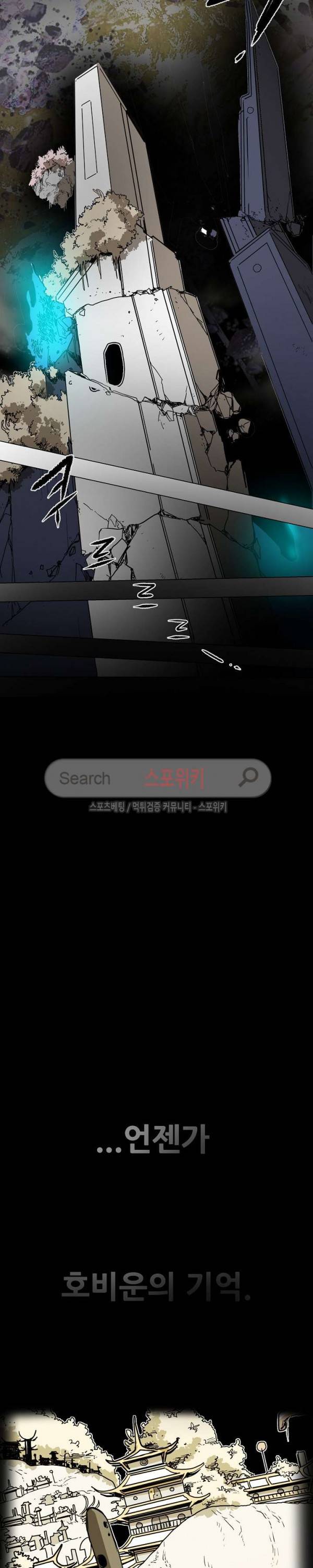 나, 사랑하다 최종화 20