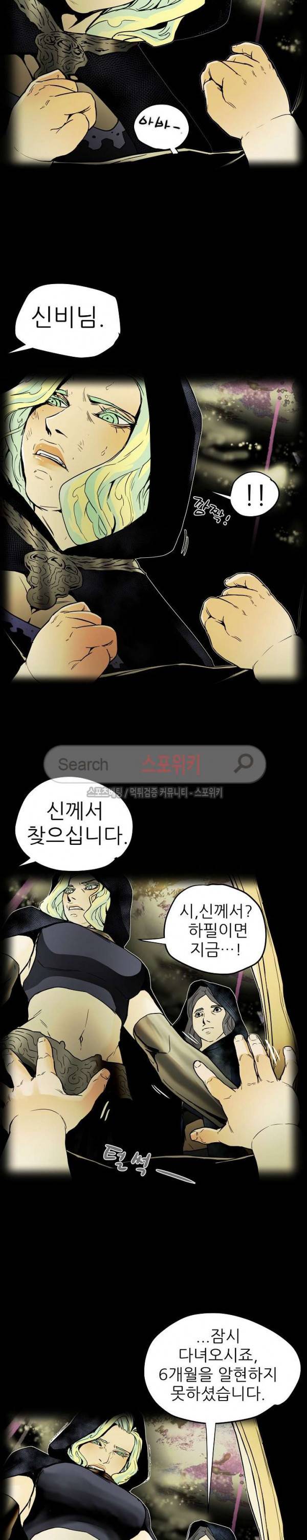나, 사랑하다 최종화 22