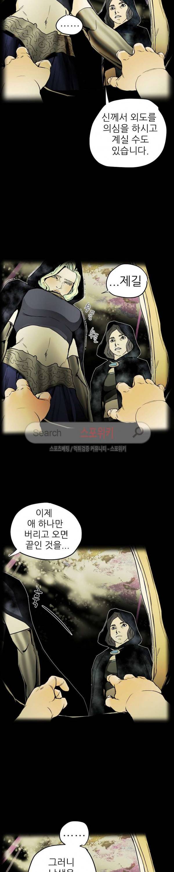 나, 사랑하다 최종화 23