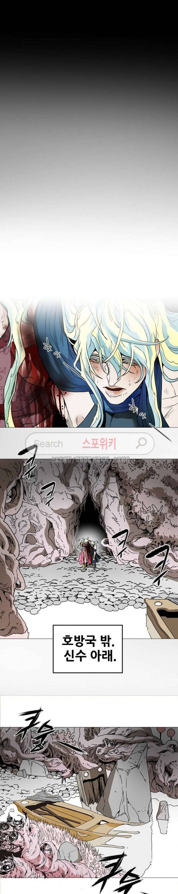 나, 사랑하다 최종화 28