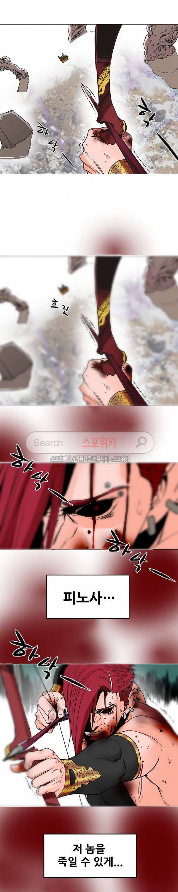 나, 사랑하다 최종화 33