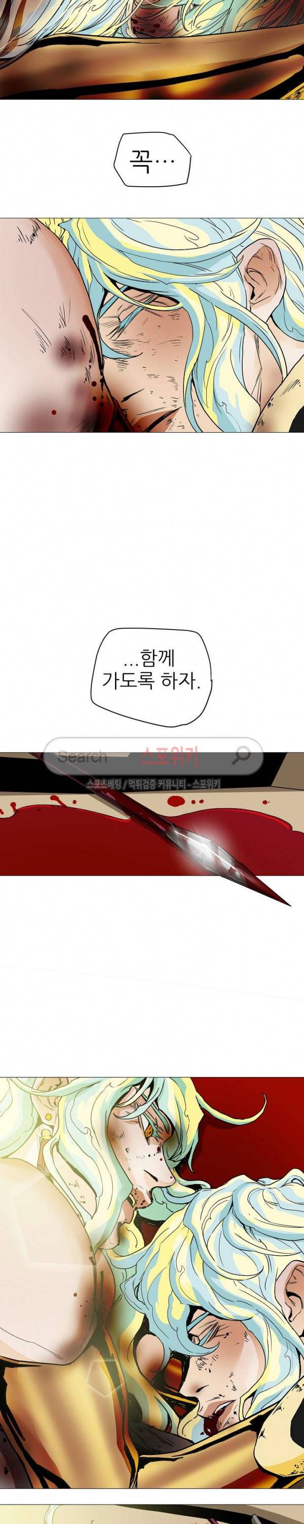 나, 사랑하다 최종화 40