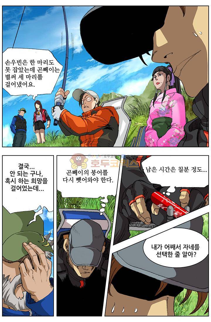 손맛(카카오) 76화 2