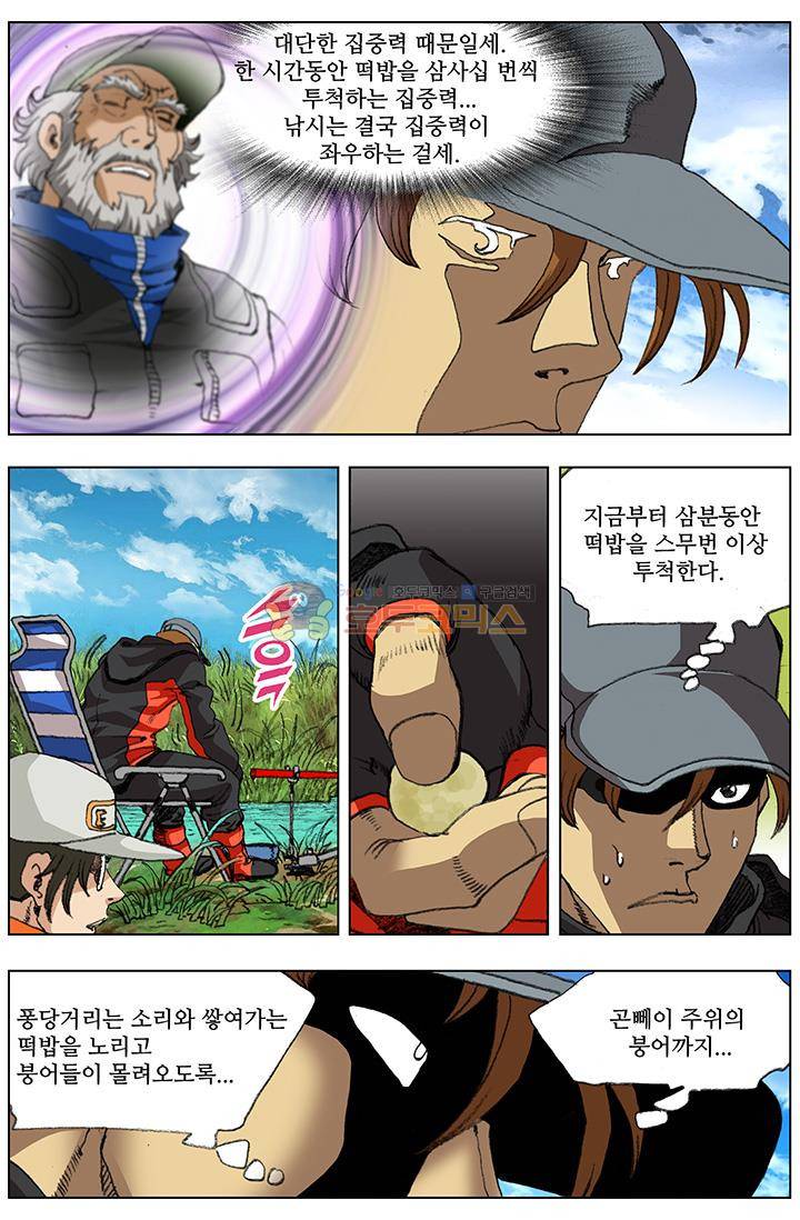 손맛(카카오) 76화 3