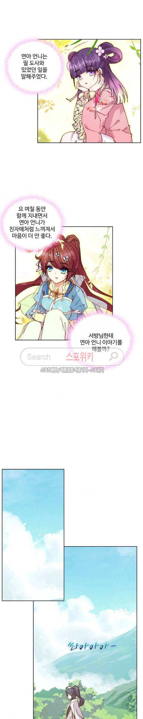 명나라로 돌아가 왕이 되기 15화 2
