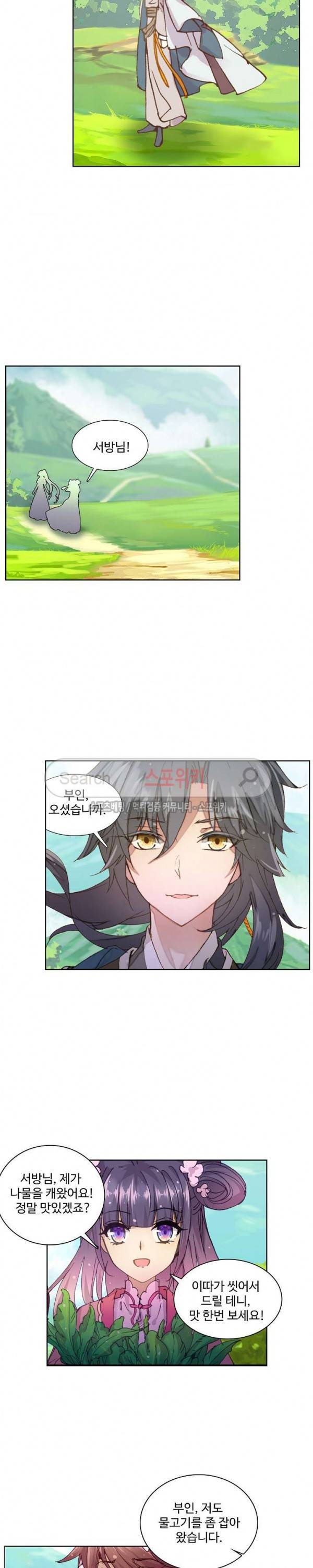 명나라로 돌아가 왕이 되기 15화 3
