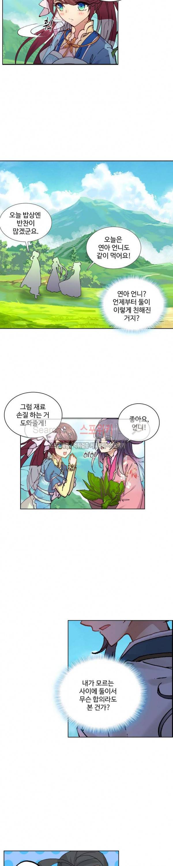 명나라로 돌아가 왕이 되기 15화 4