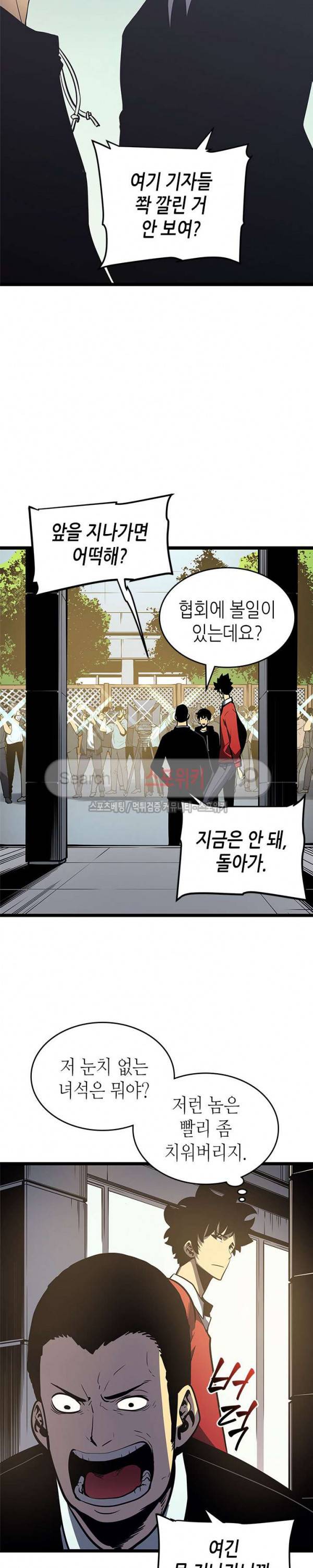 나 혼자만 레벨업 77화 3