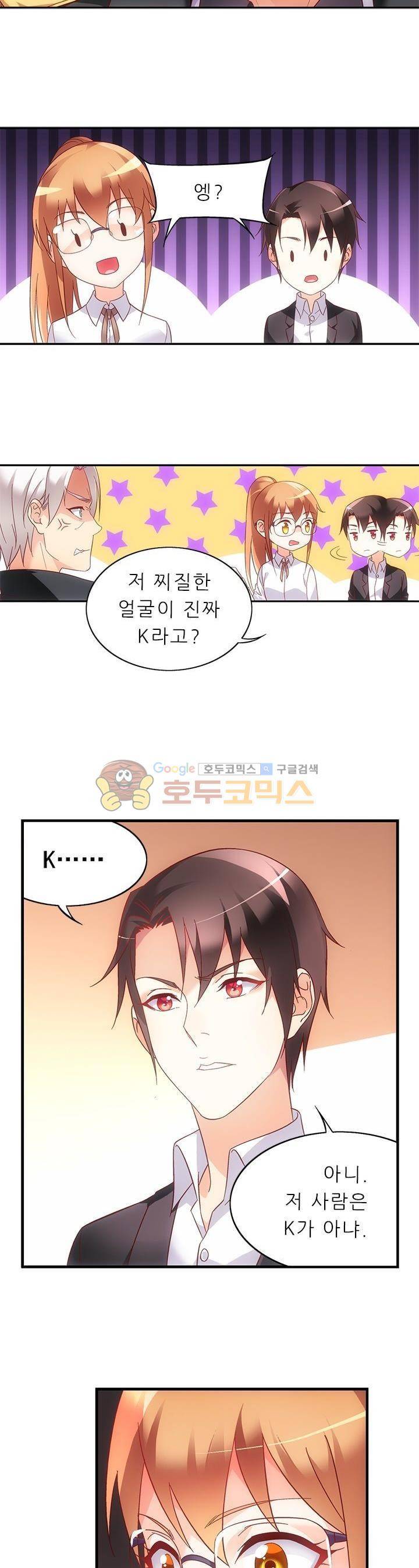 엽기적인 아내 69화 2
