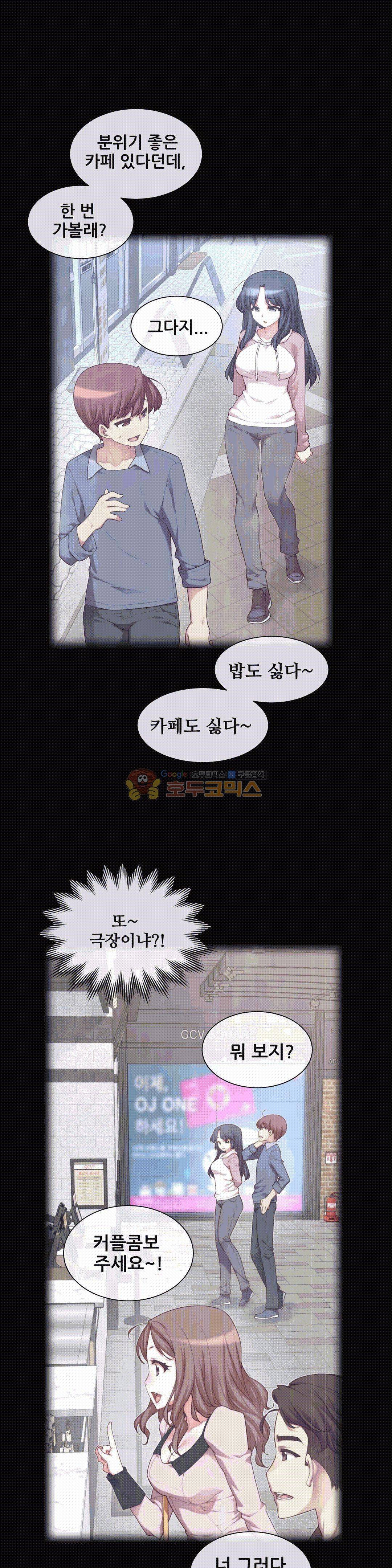 1/6 여친 4화 1