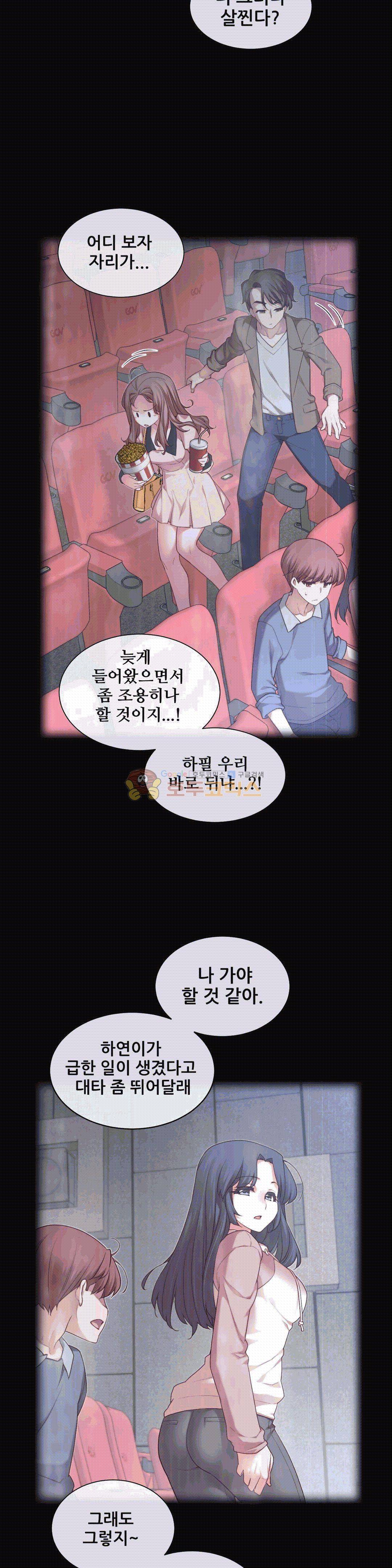 1/6 여친 4화 2