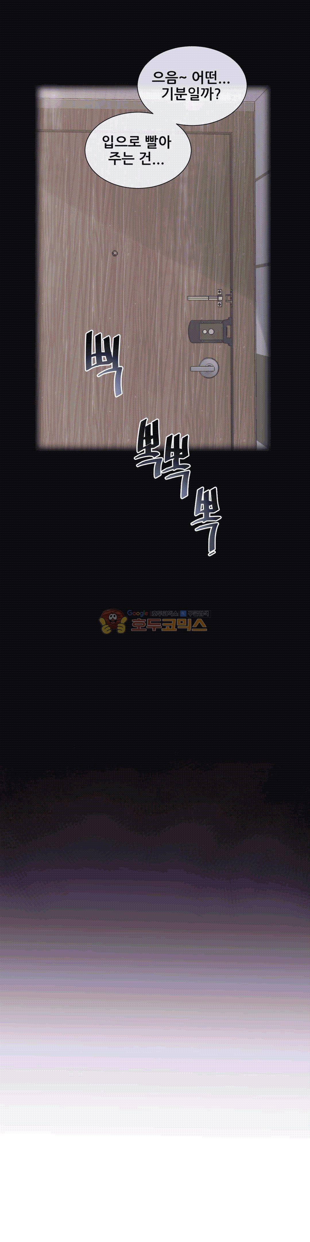 1/6 여친 4화 5