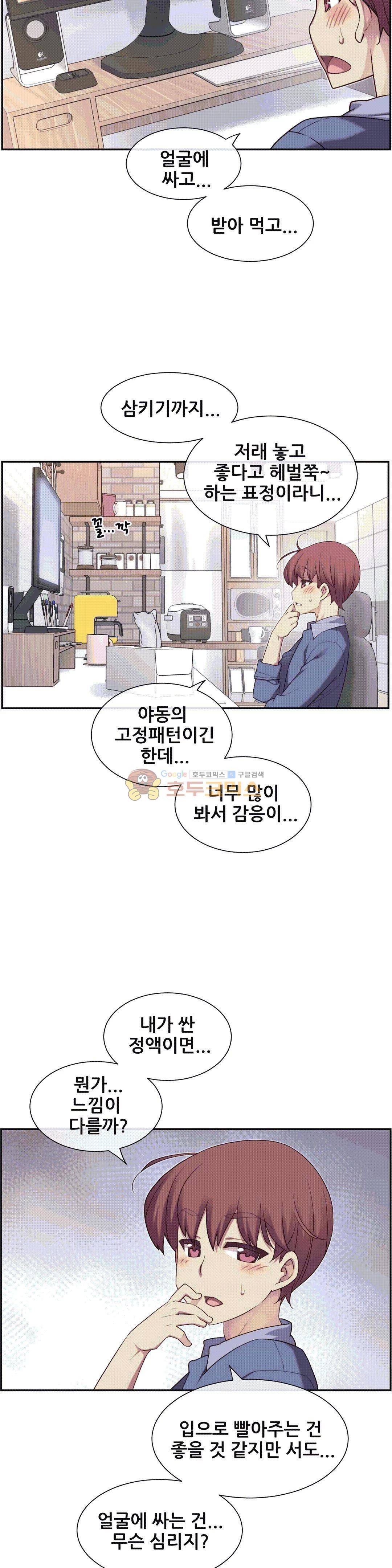1/6 여친 4화 8