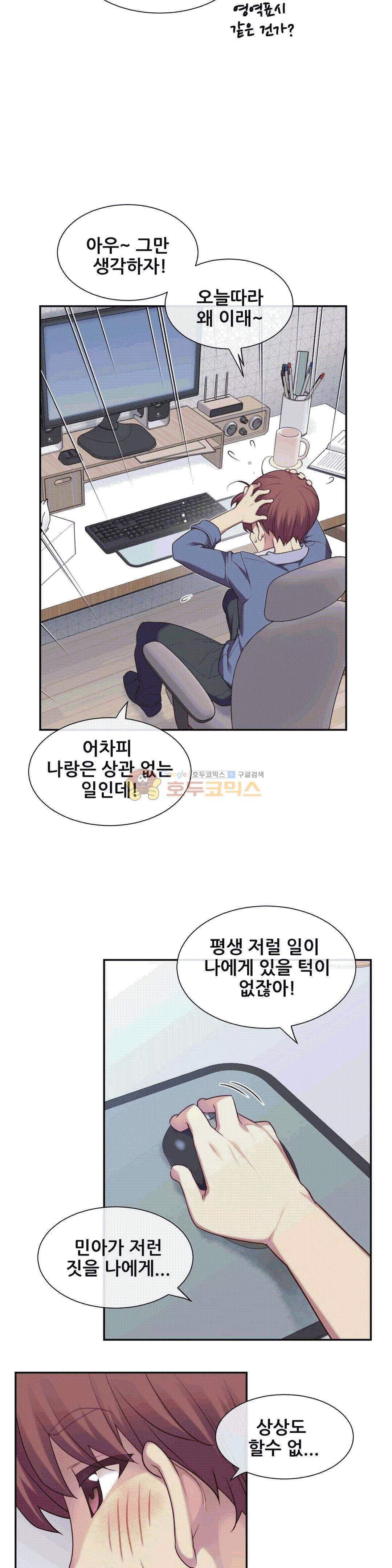 1/6 여친 4화 9