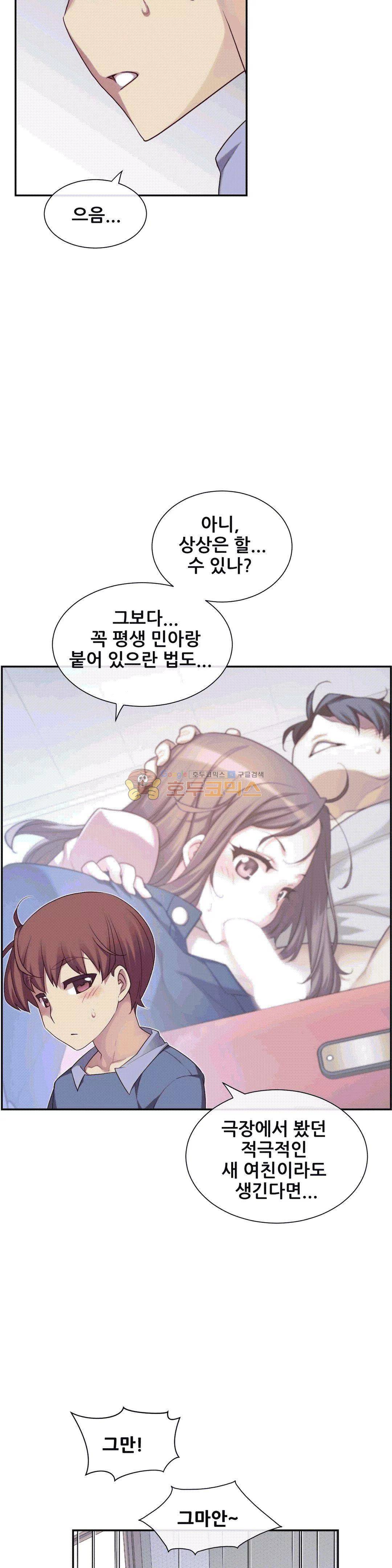 1/6 여친 4화 10