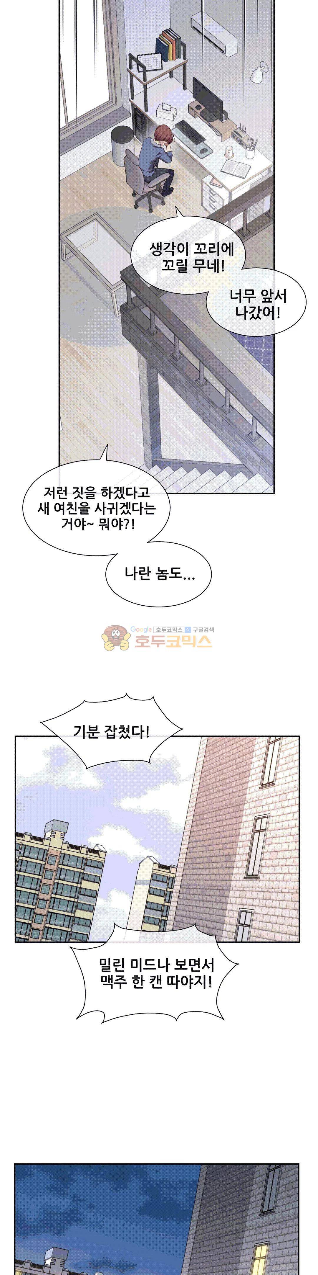 1/6 여친 4화 11