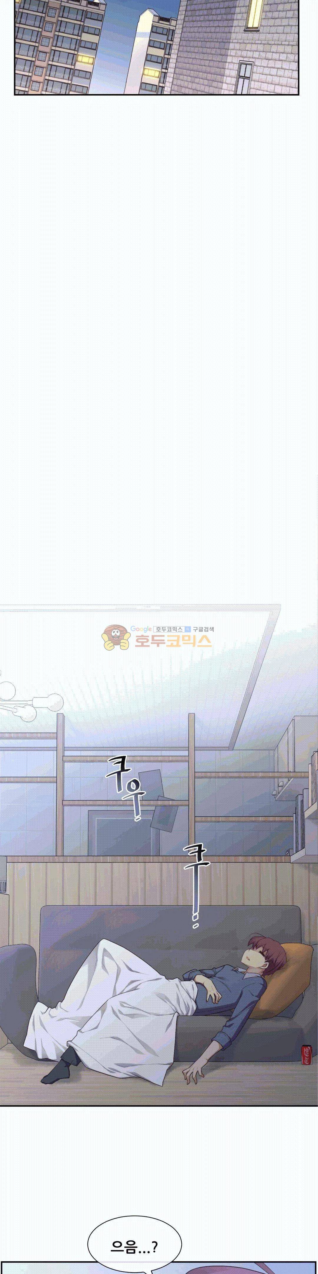 1/6 여친 4화 12