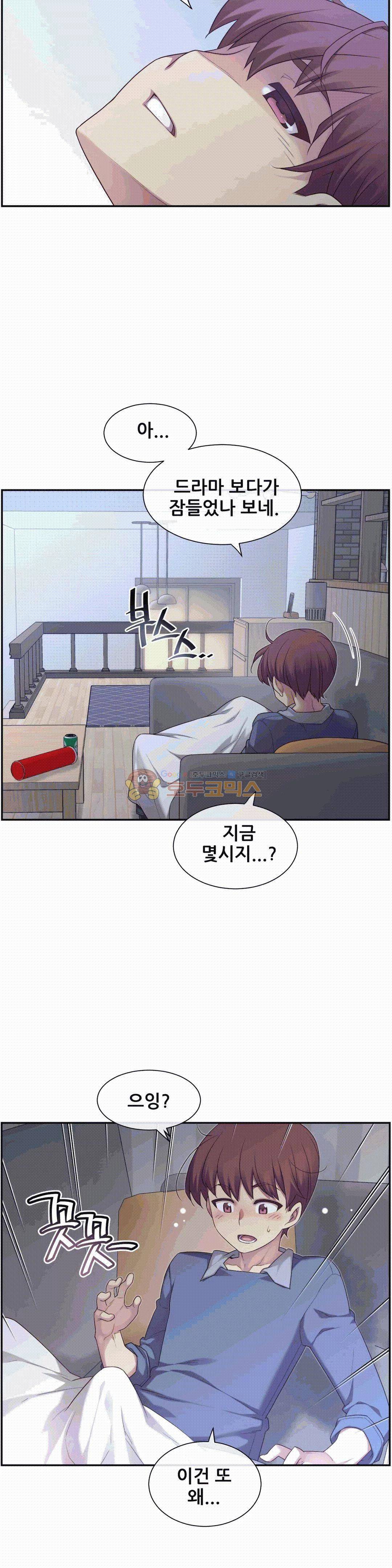 1/6 여친 4화 13