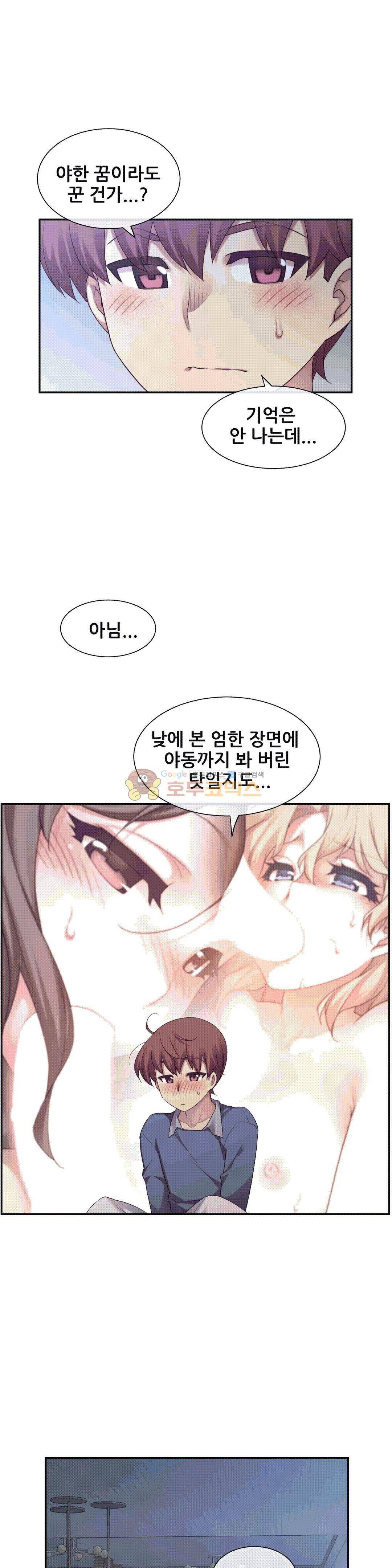 1/6 여친 4화 14