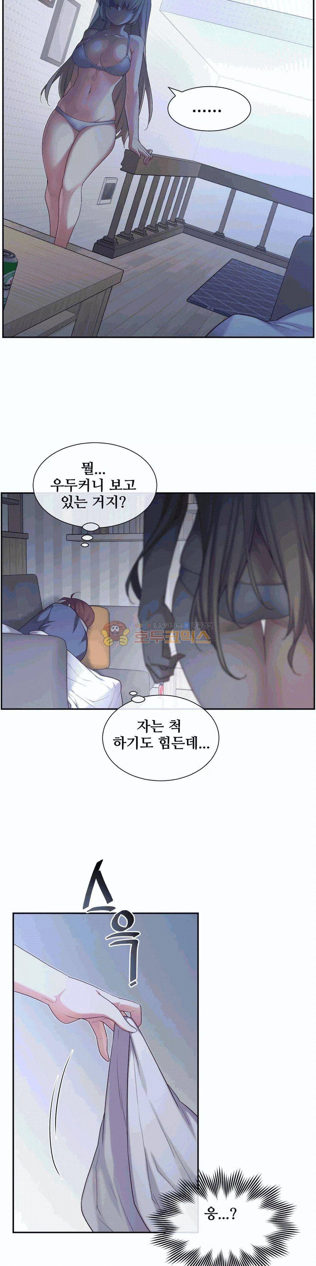 1/6 여친 4화 19