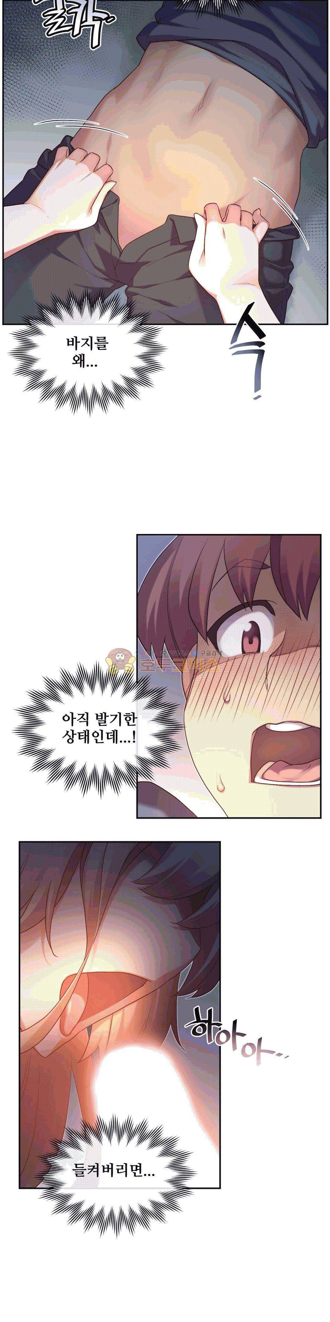1/6 여친 4화 21