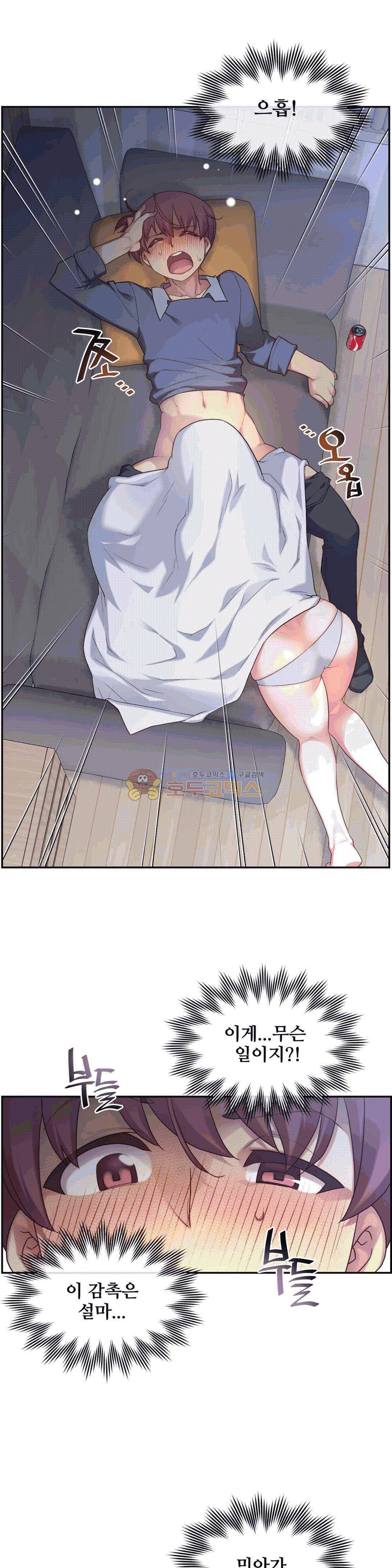 1/6 여친 4화 22