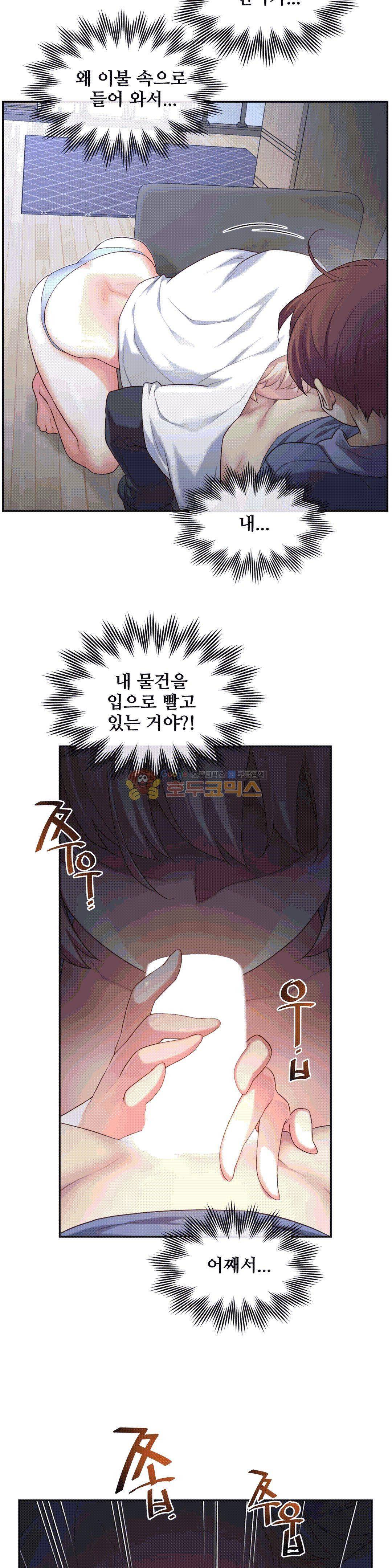 1/6 여친 4화 23