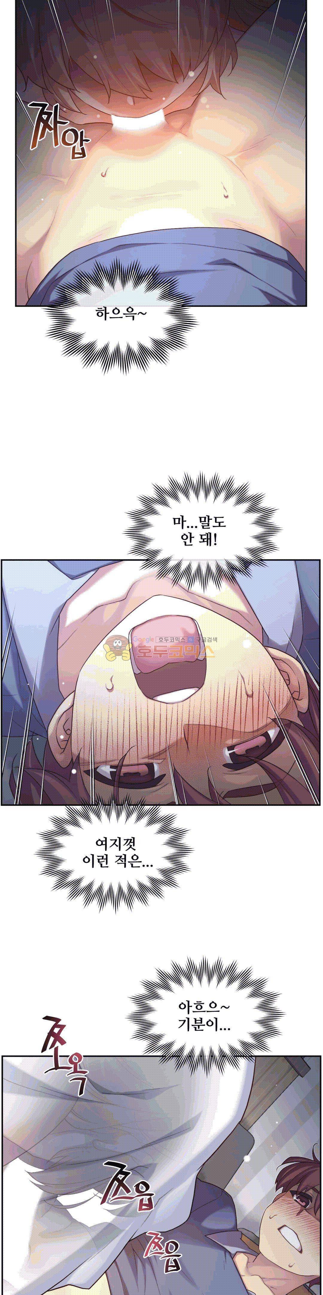 1/6 여친 4화 24