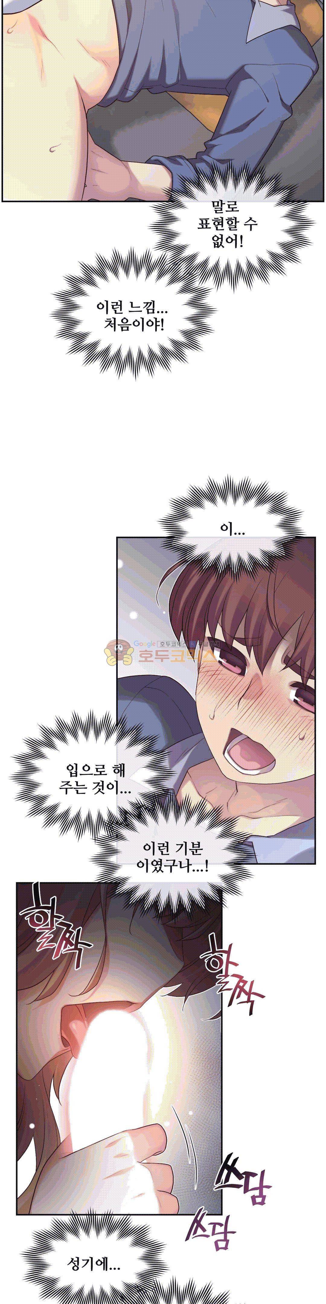 1/6 여친 4화 25