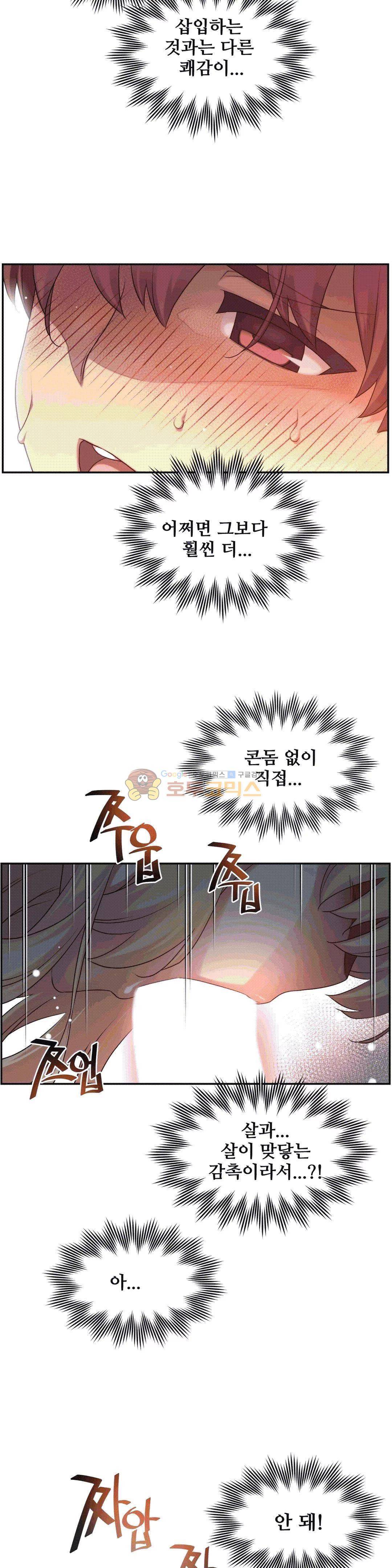 1/6 여친 4화 26