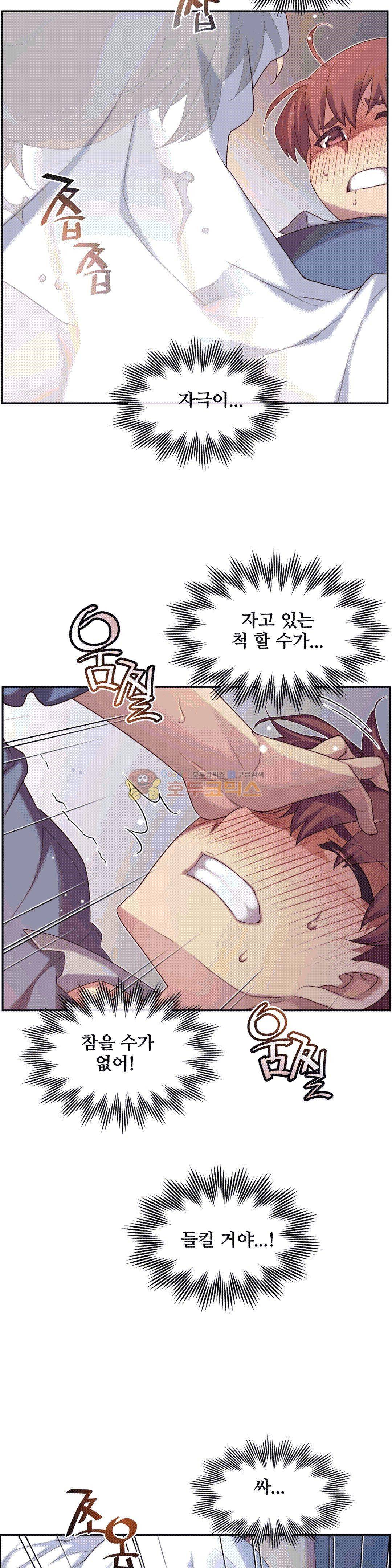 1/6 여친 4화 27