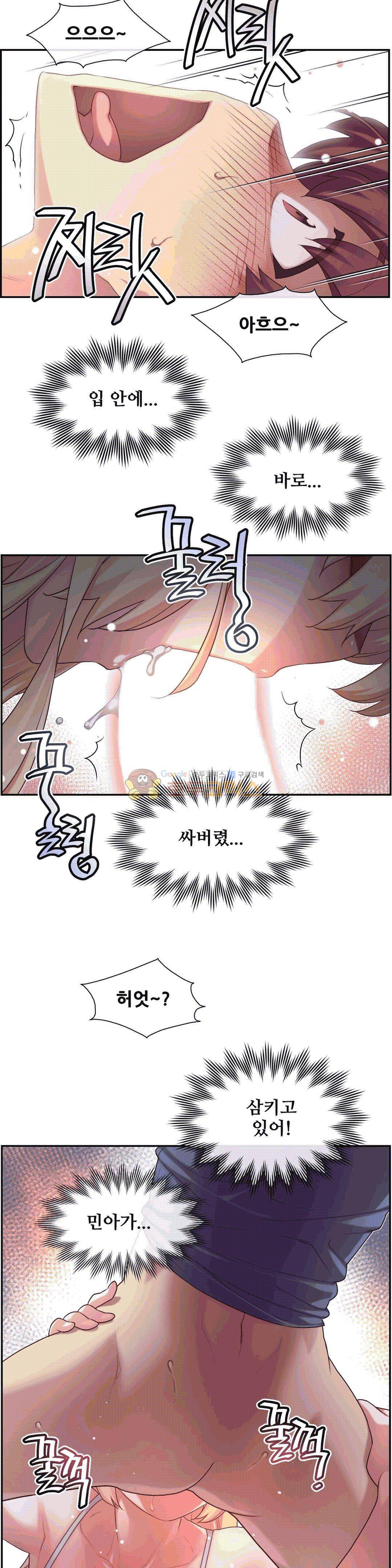 1/6 여친 4화 29