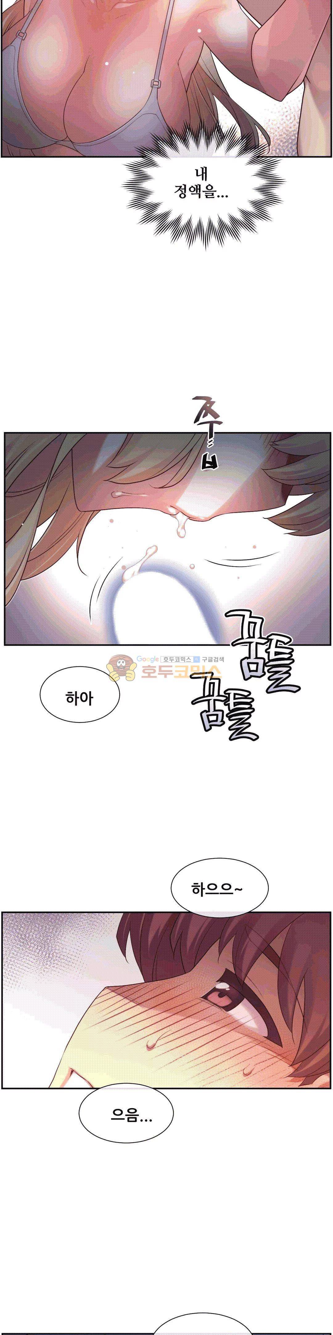 1/6 여친 4화 30