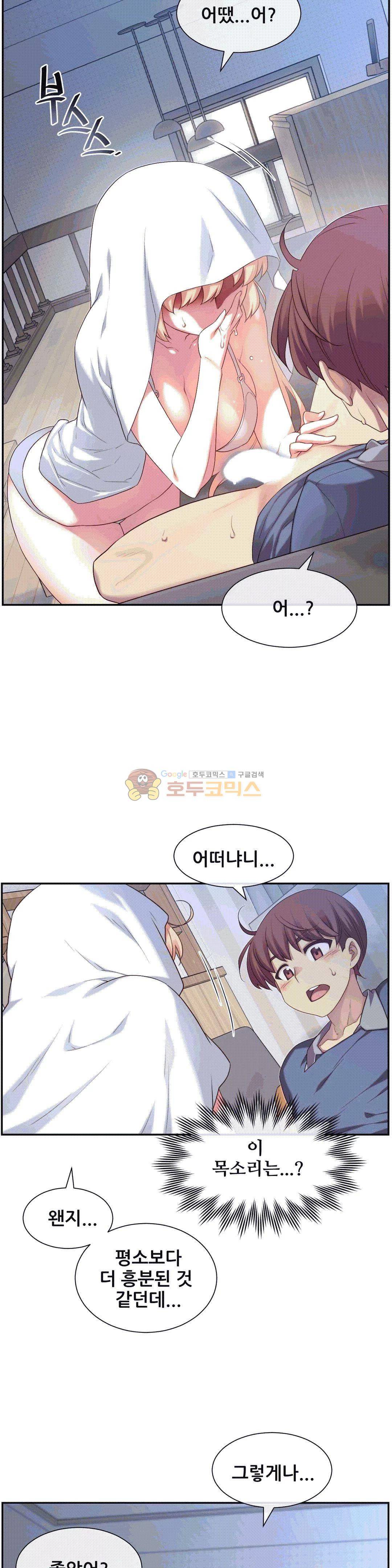 1/6 여친 4화 31