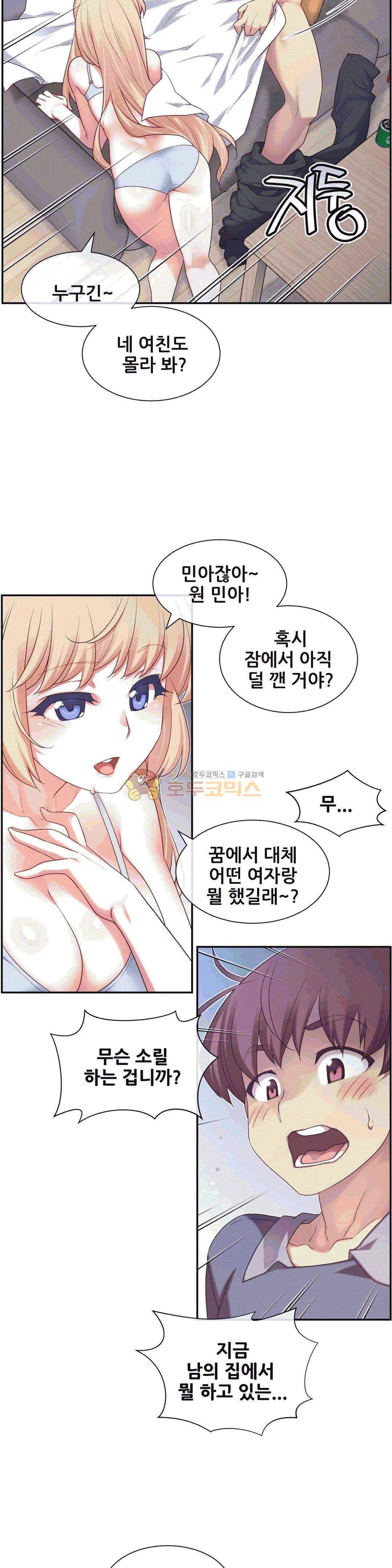 1/6 여친 4화 33