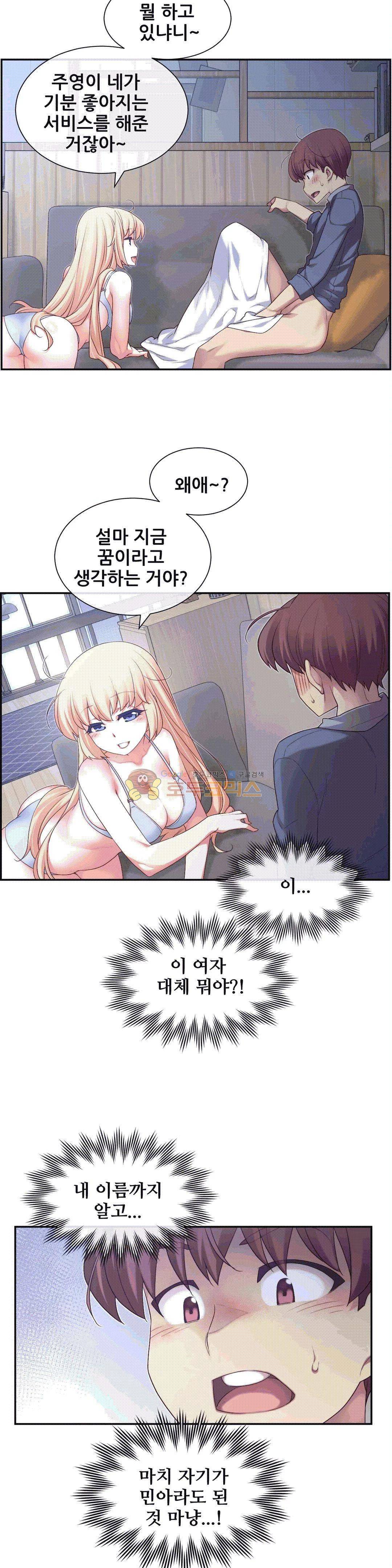 1/6 여친 4화 34
