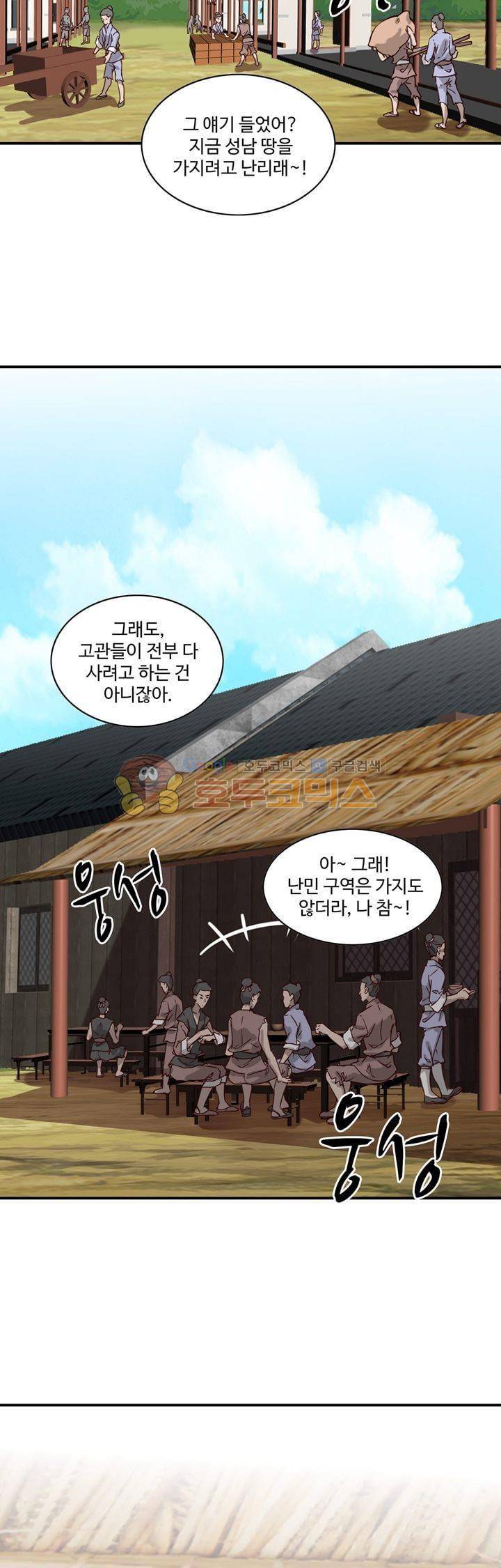 사악한 왕의 독한 왕비 54화 2