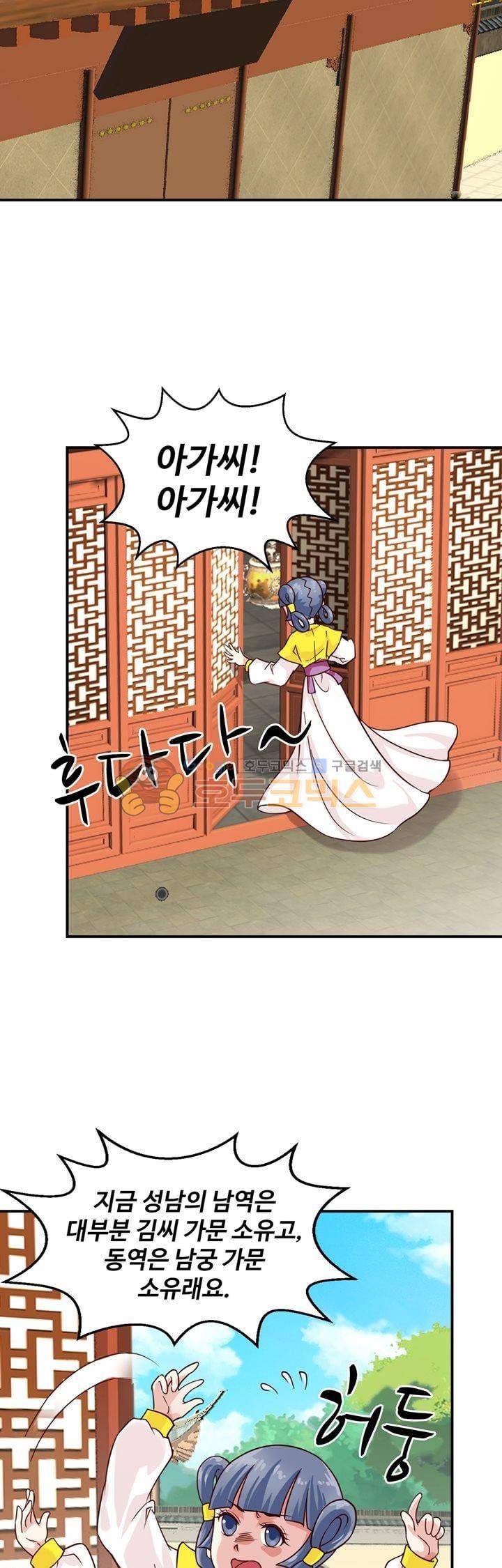 사악한 왕의 독한 왕비 54화 4