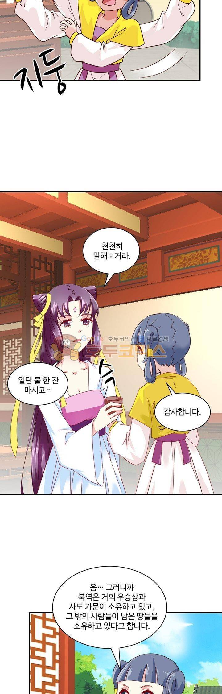 사악한 왕의 독한 왕비 54화 5