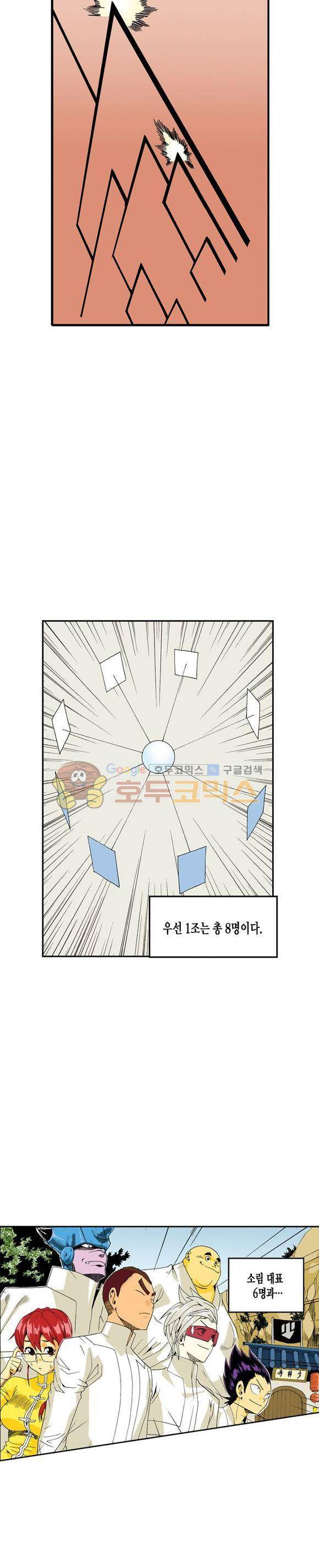 스페이스 차이나드레스 33화 5