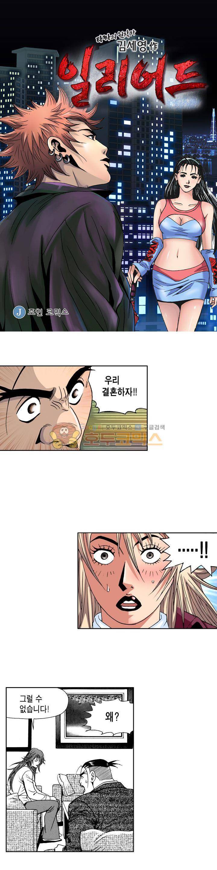 갬블 일리어드 60화 1