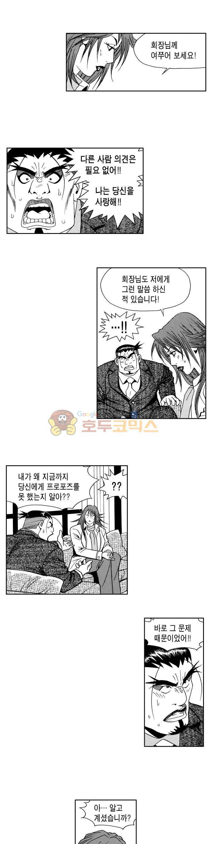갬블 일리어드 60화 2