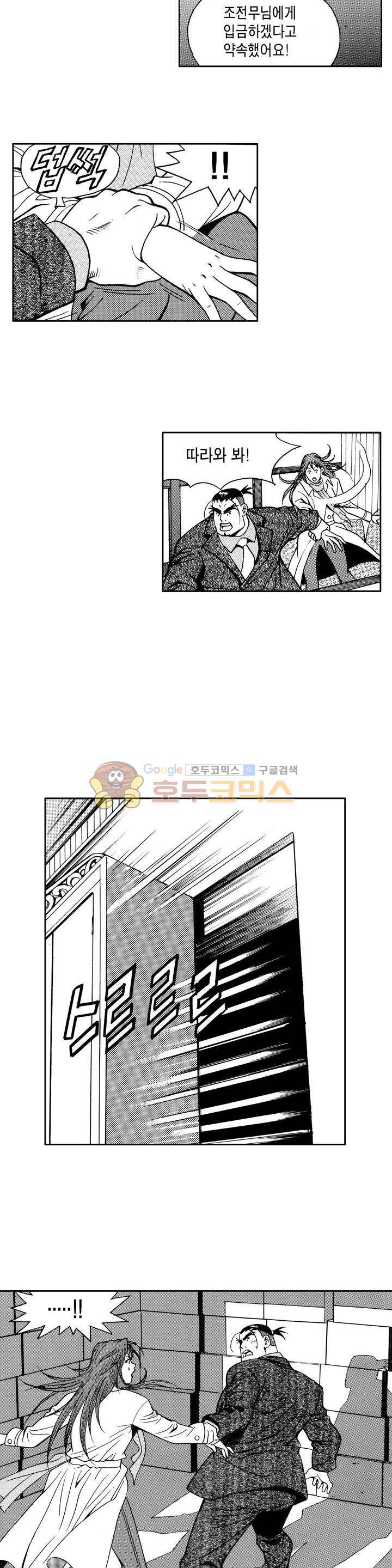 갬블 일리어드 60화 4