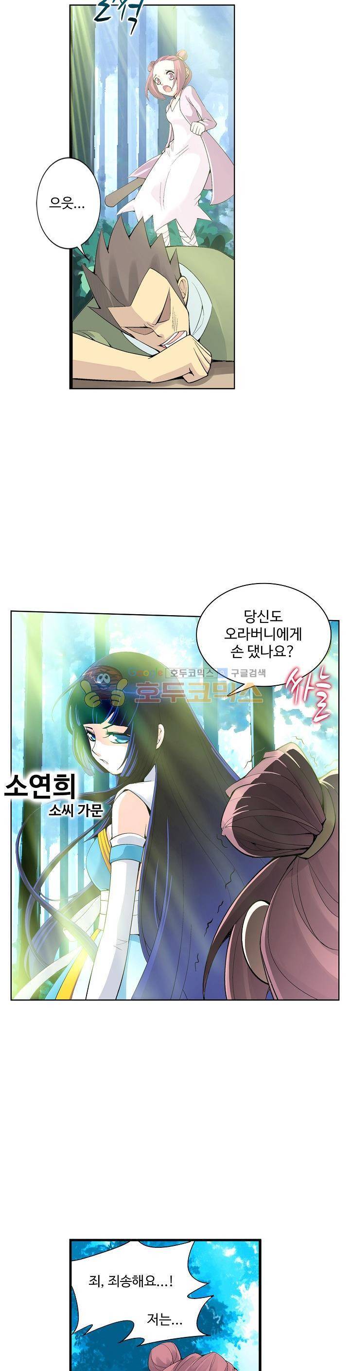 투파창궁 2화 2