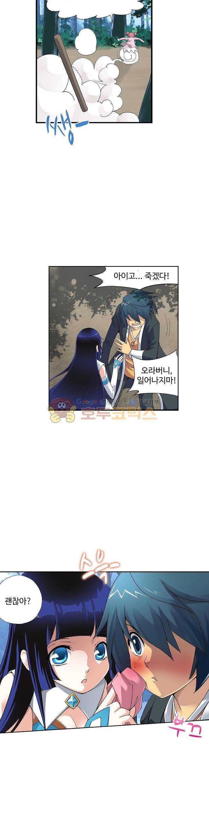 투파창궁 2화 4